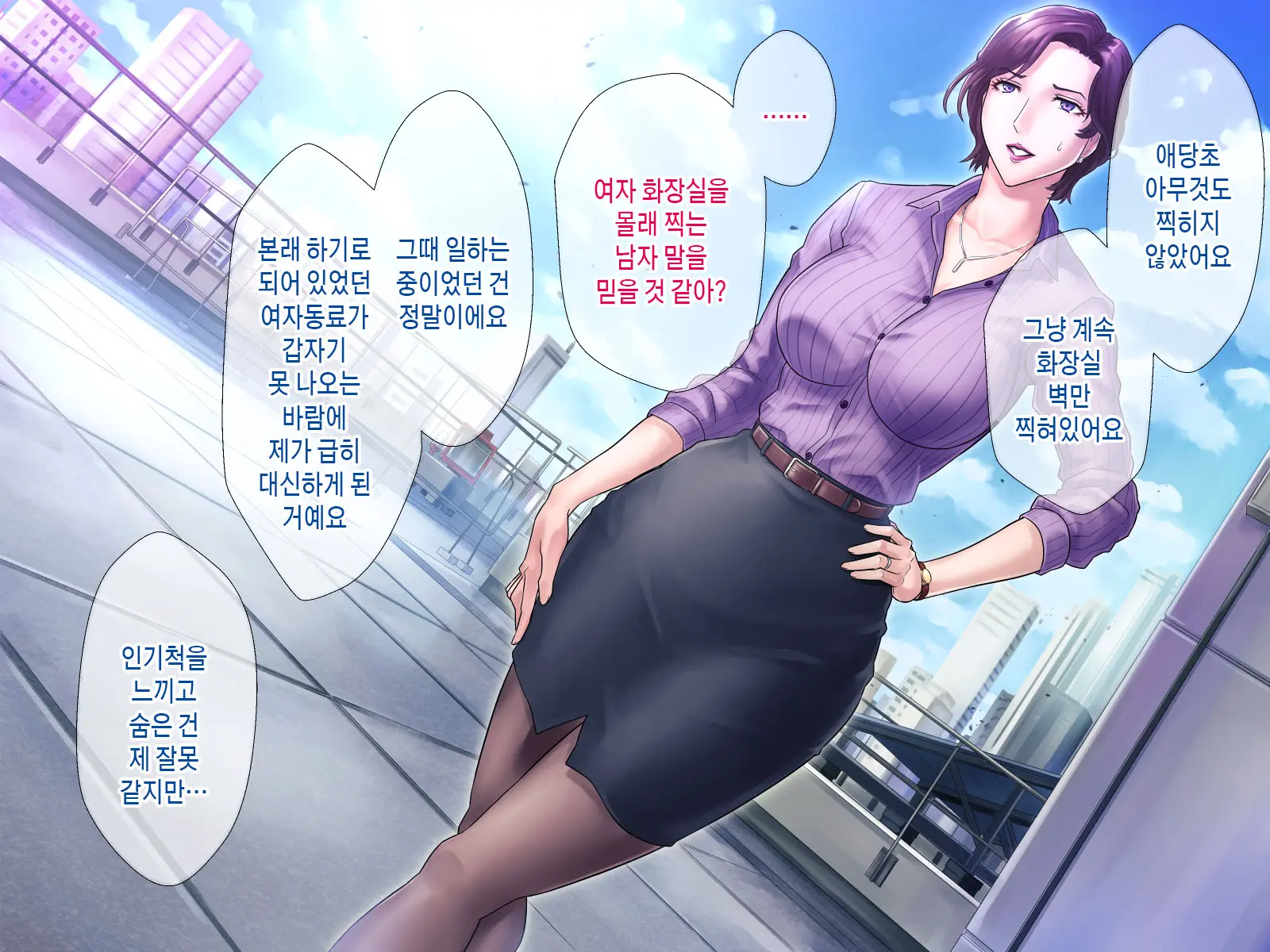 Bou 〇〇 Housou Announcer Kujou Yuriko No Ai To Ana | 모OO 방송 아나운서 쿠죠 유리코의 사랑과 구멍